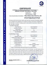 API-607防(fang)火證書