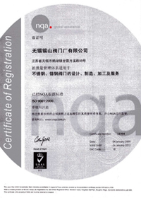 ISO-9001質量管(guan)理體系證書(shū)