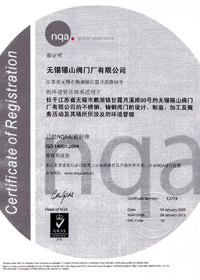 ISO-14001環境(jìng)管理體系證(zheng)書