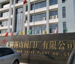 無錫(xi)錫山閥(fa)門廠